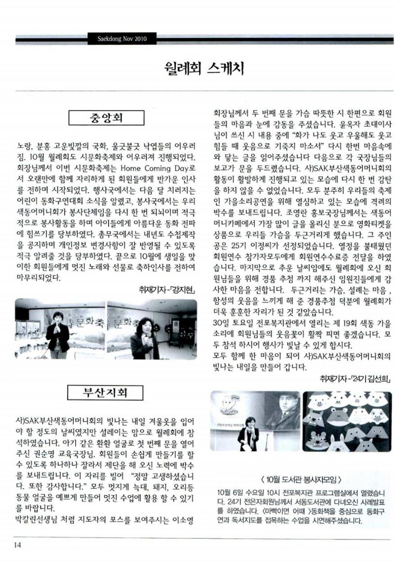 색동고리 2010 217페이지