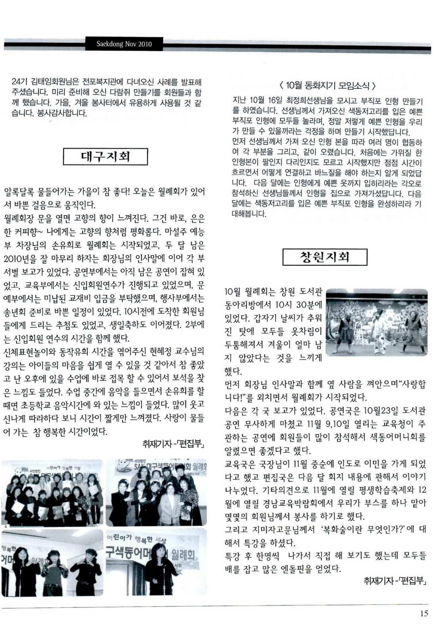 색동고리 2010 218페이지