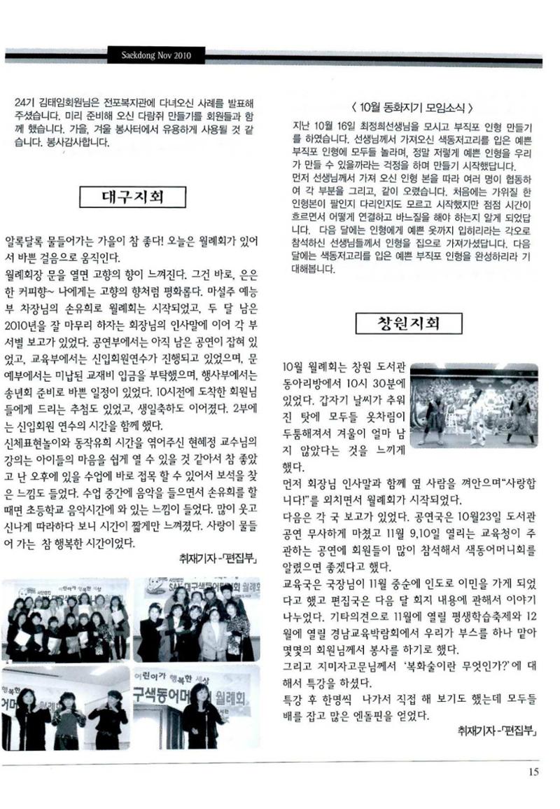 색동고리 2010 218페이지