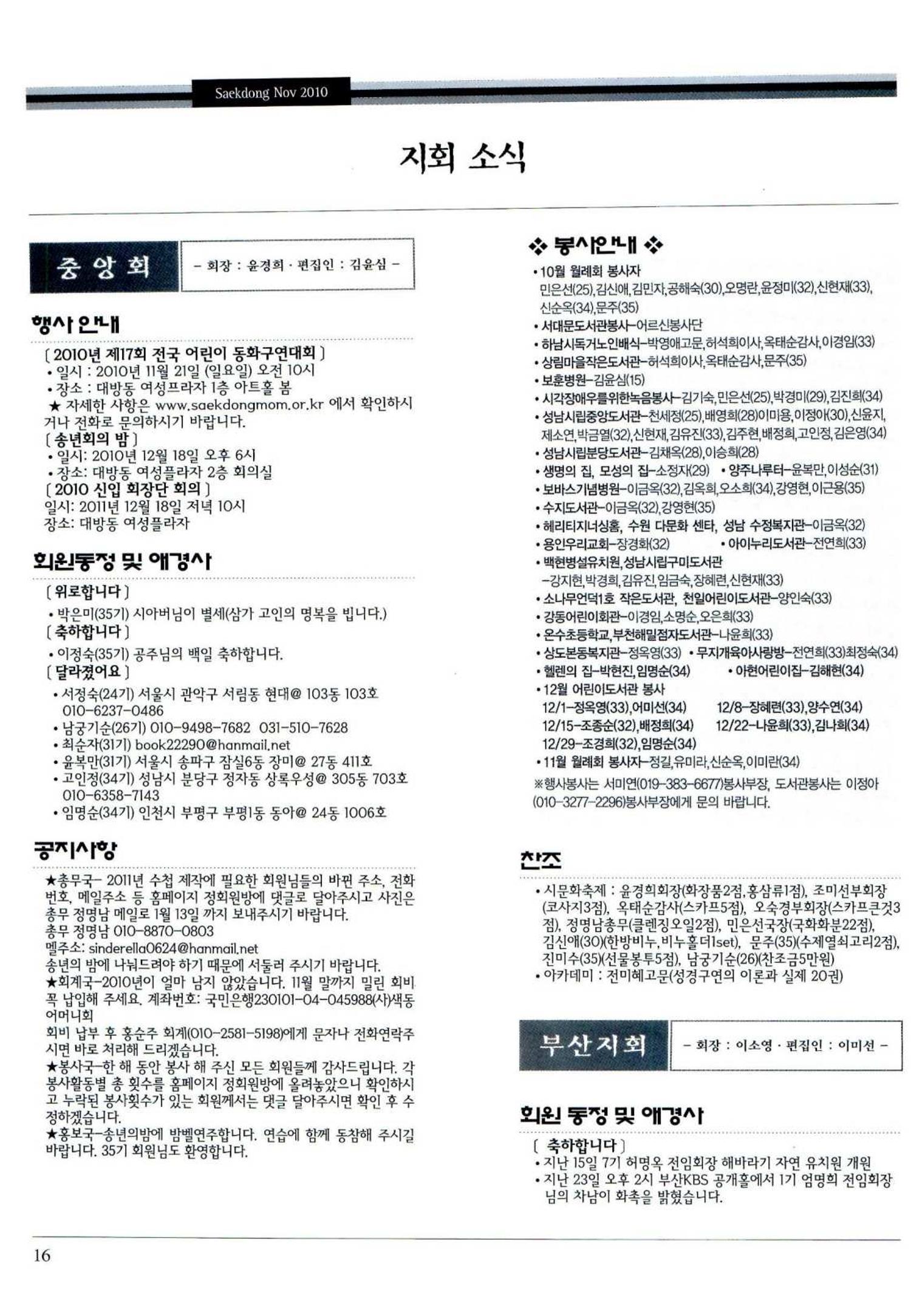 색동고리 2010 219페이지