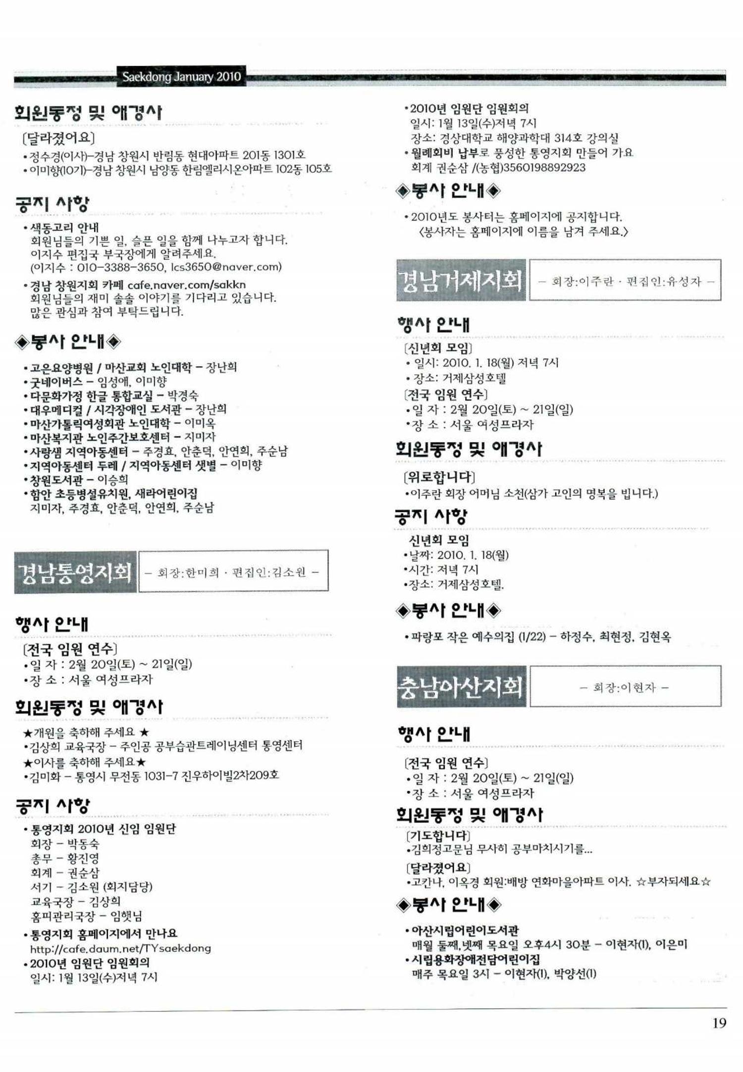 색동고리 2010 22페이지