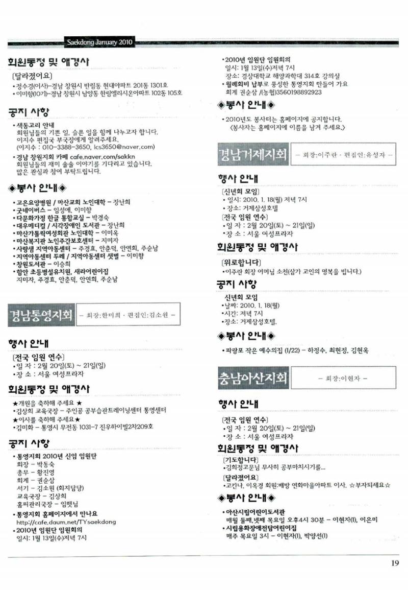 색동고리 2010 22페이지