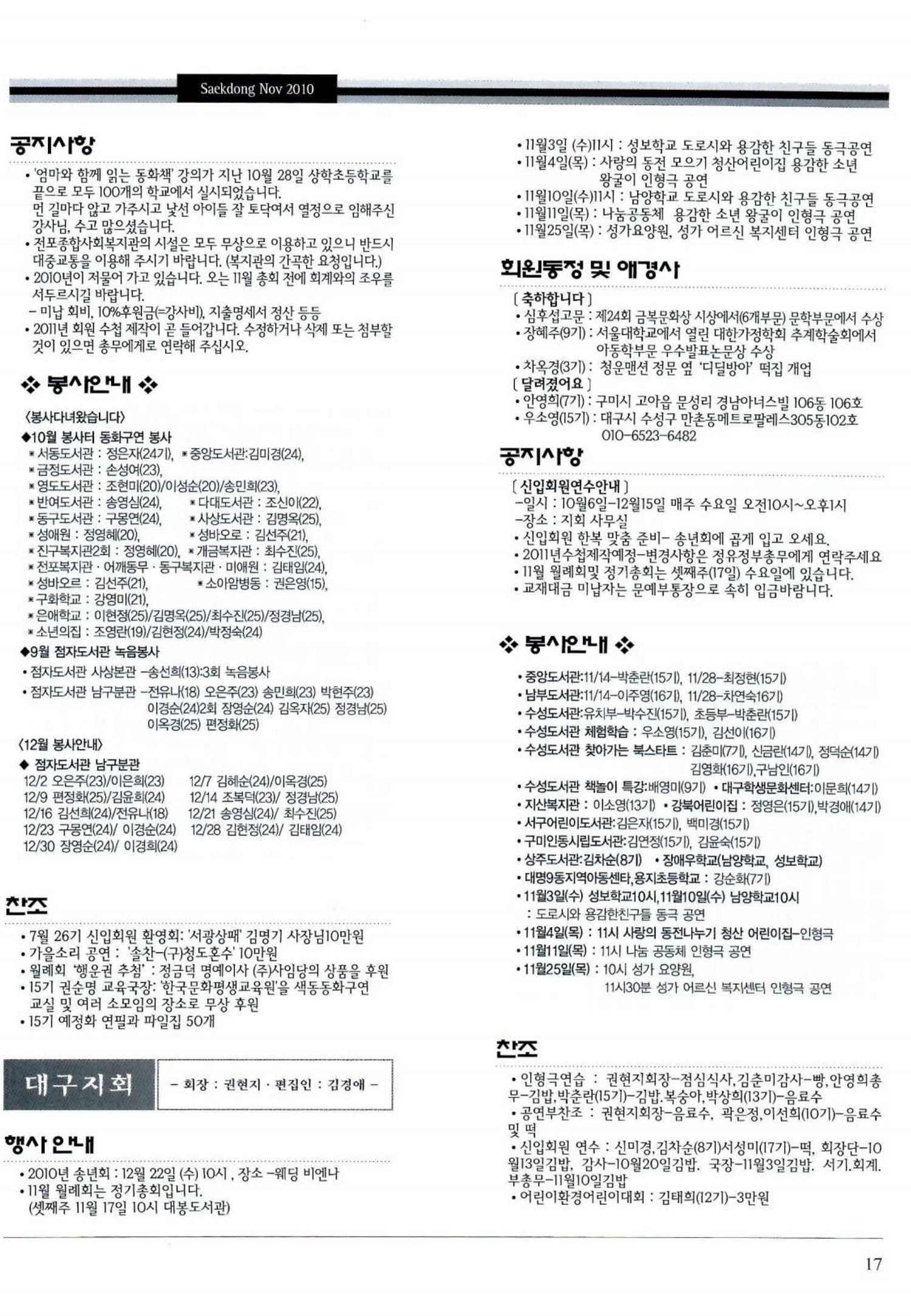색동고리 2010 220페이지