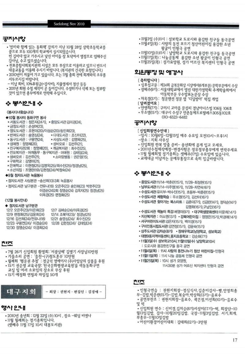 색동고리 2010 220페이지