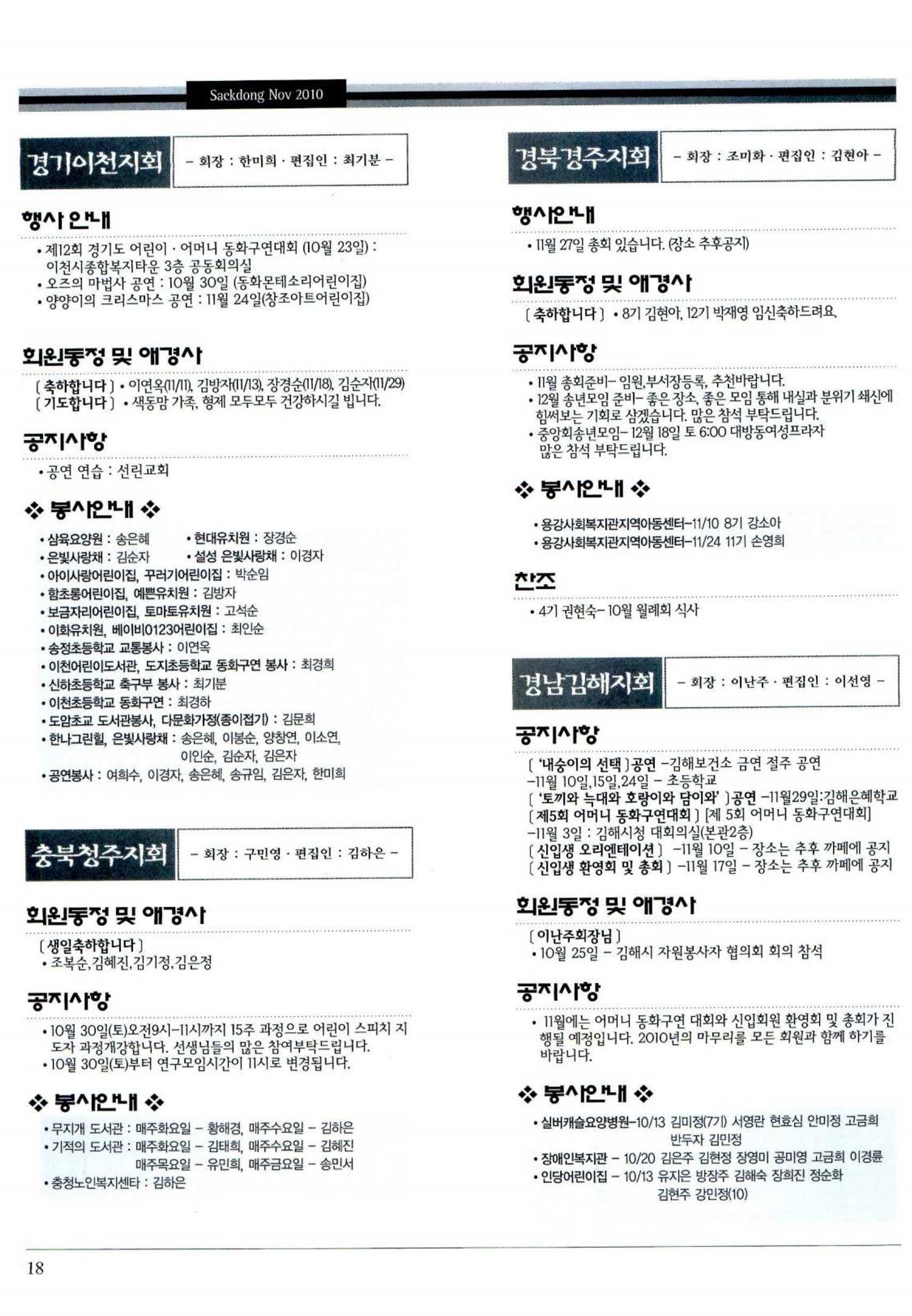 색동고리 2010 221페이지