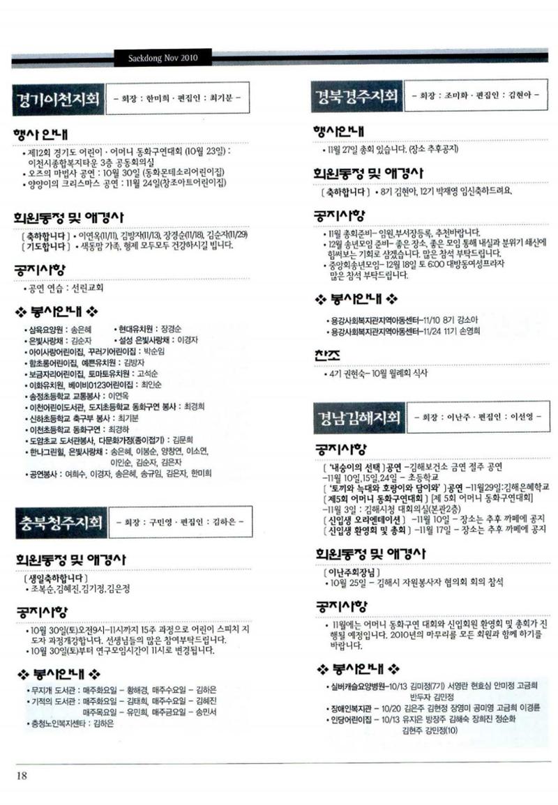 색동고리 2010 221페이지