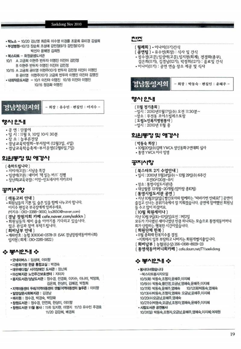 색동고리 2010 222페이지