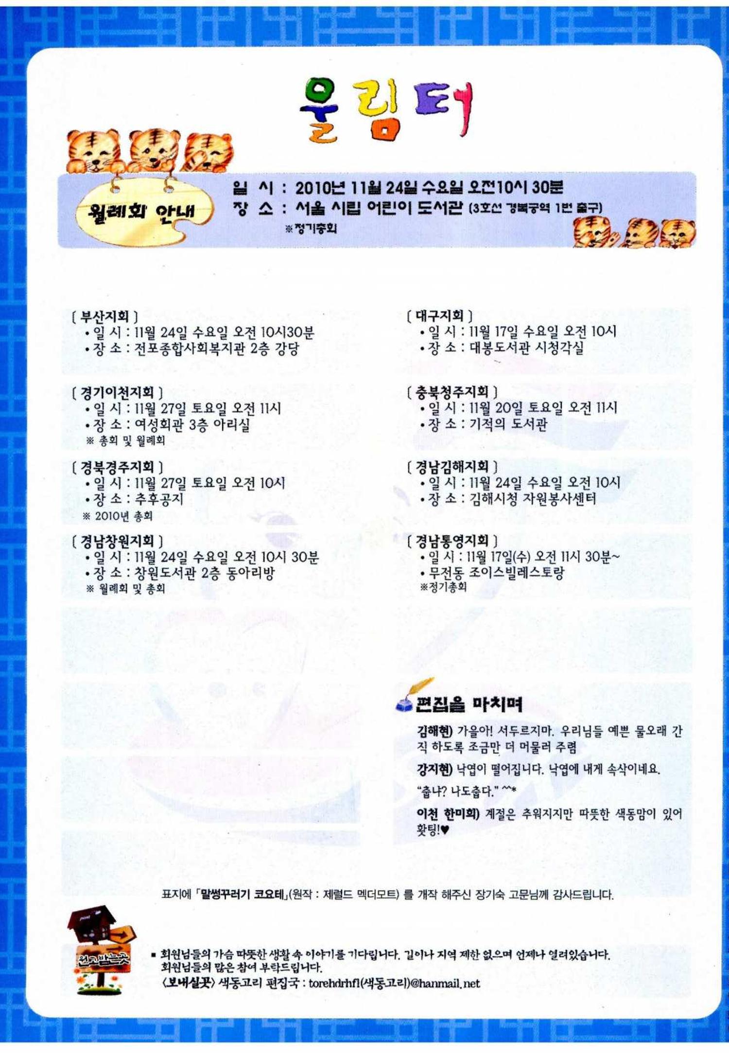 색동고리 2010 223페이지