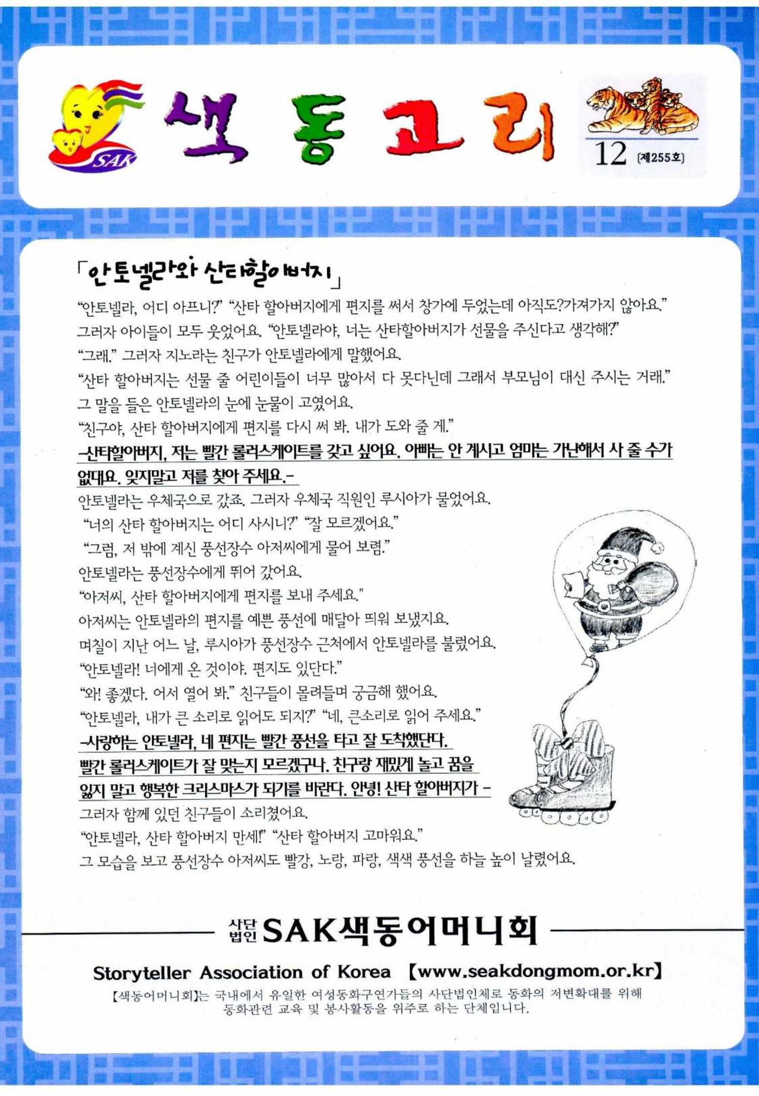 색동고리 2010 224페이지