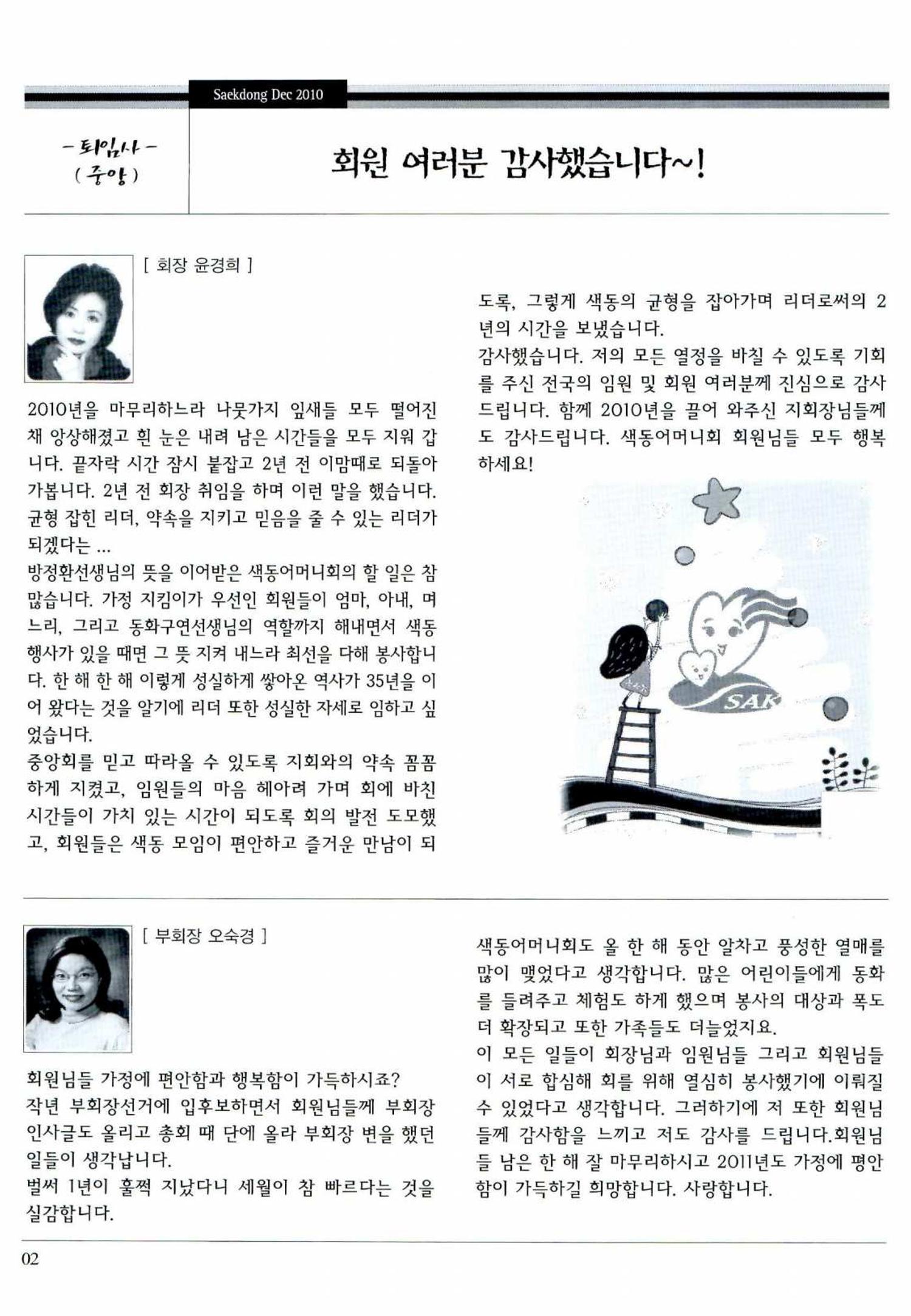 색동고리 2010 225페이지