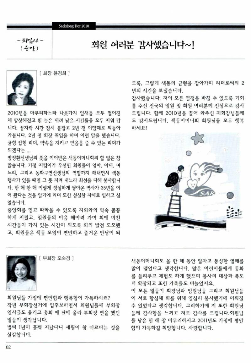 색동고리 2010 225페이지