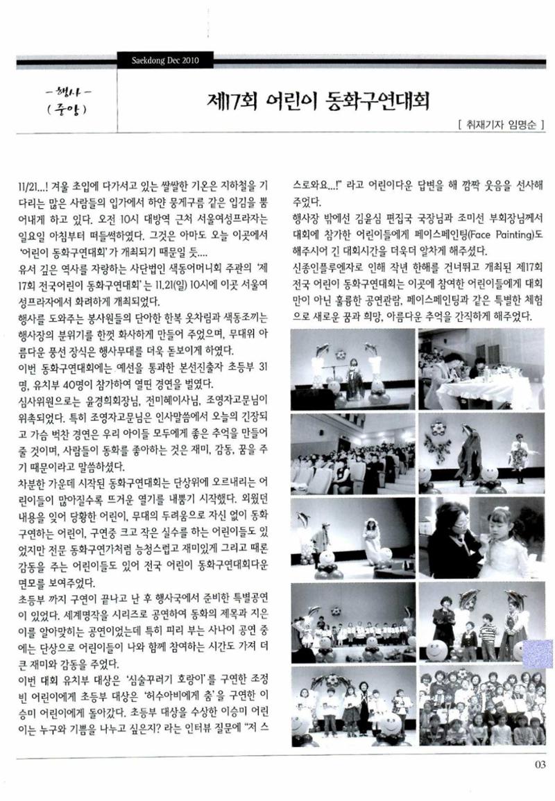 색동고리 2010 226페이지