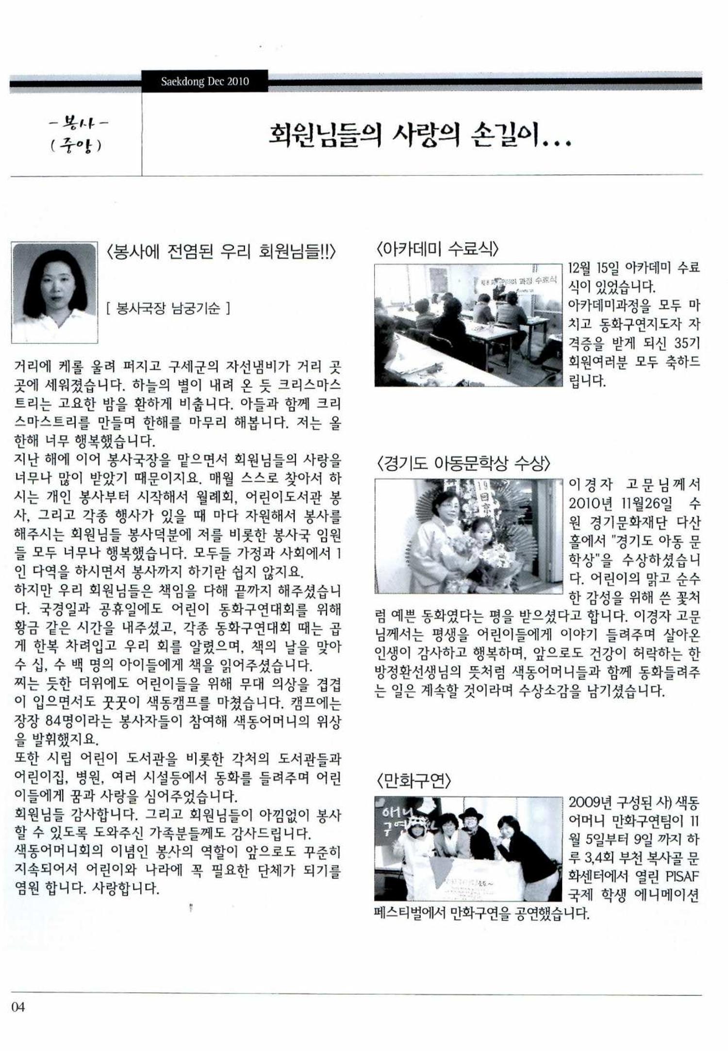 색동고리 2010 227페이지