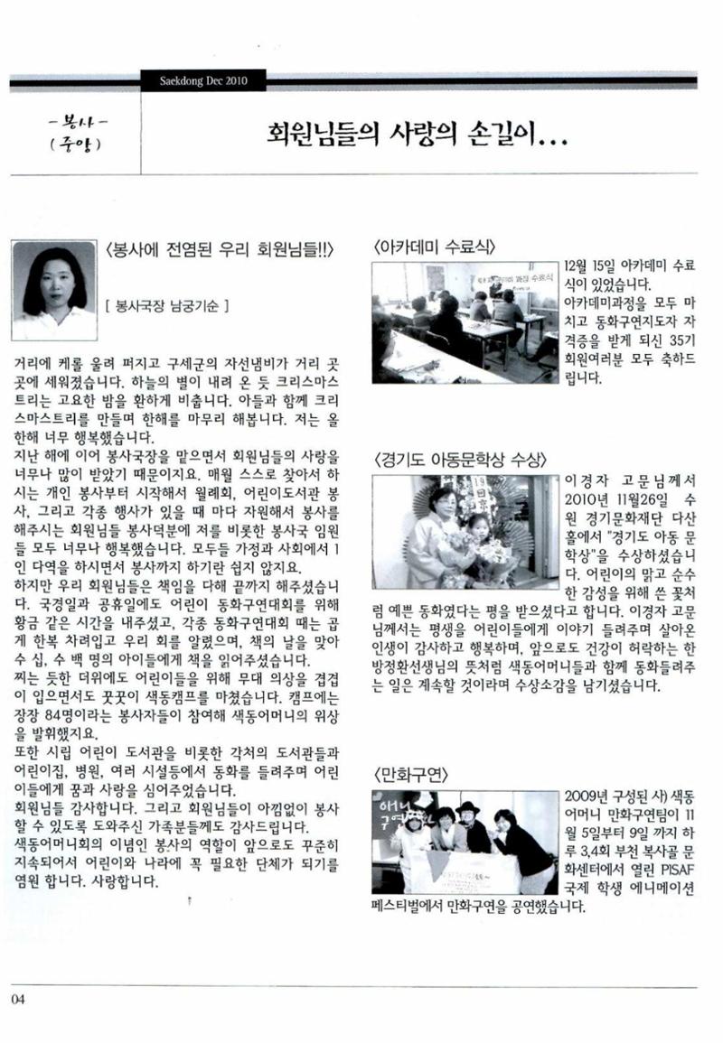 색동고리 2010 227페이지