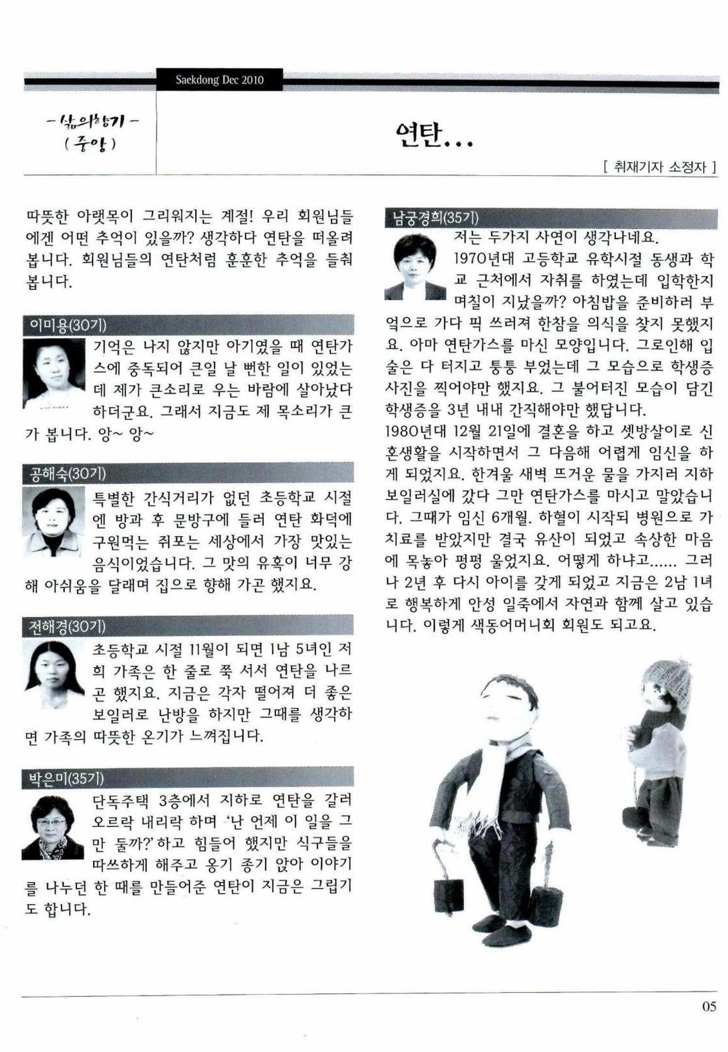 색동고리 2010 228페이지