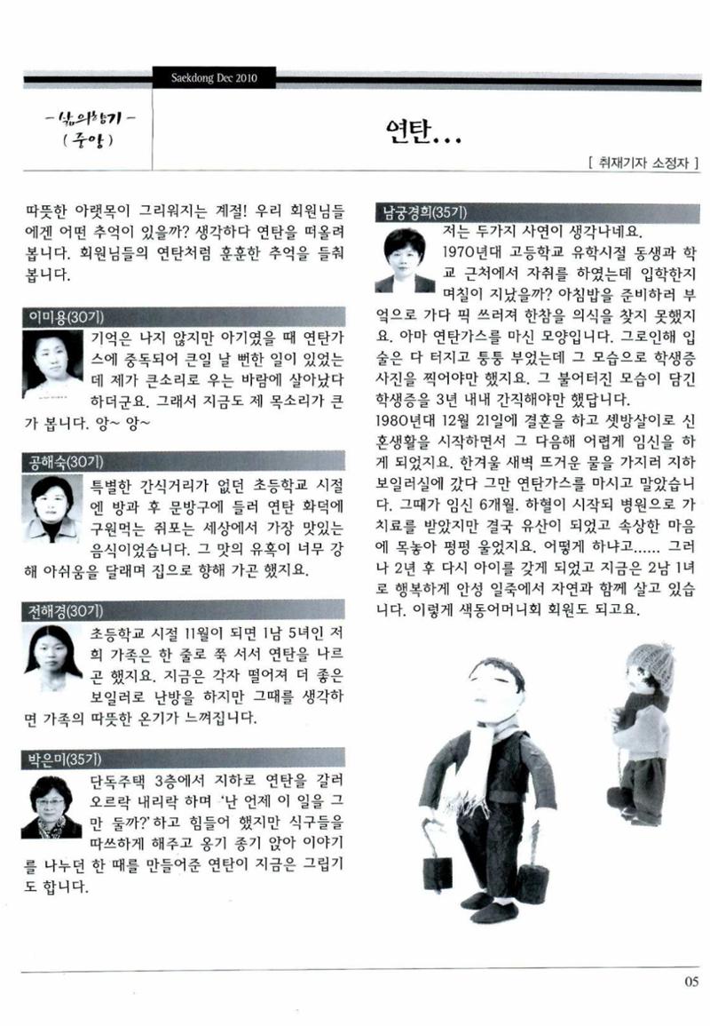 색동고리 2010 228페이지