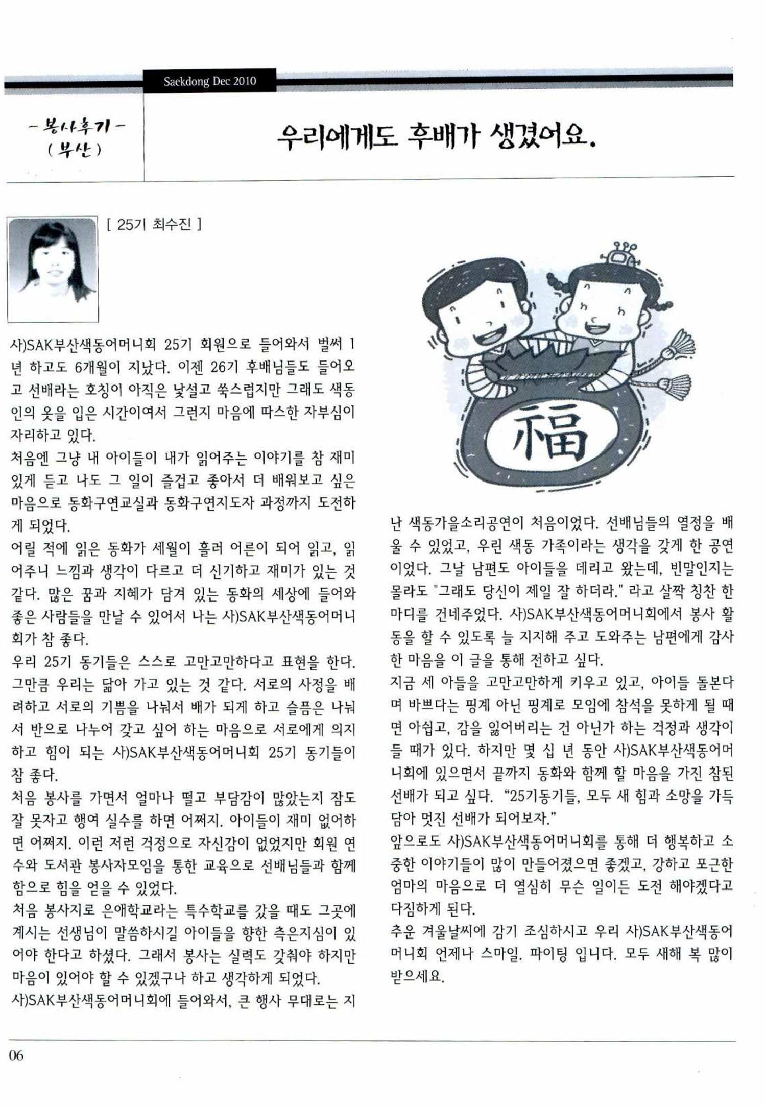 색동고리 2010 229페이지