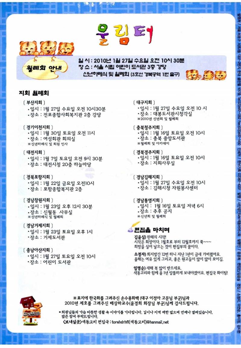 색동고리 2010 23페이지