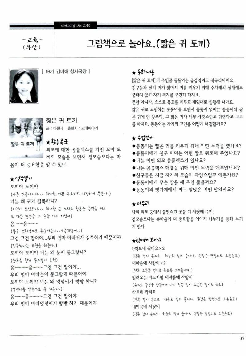 색동고리 2010 230페이지