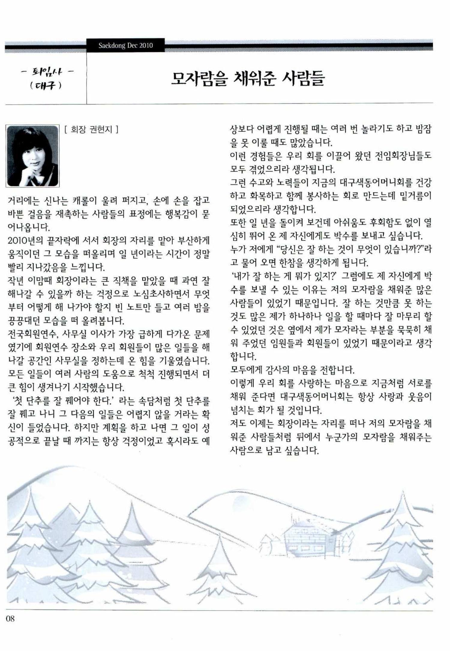 색동고리 2010 231페이지
