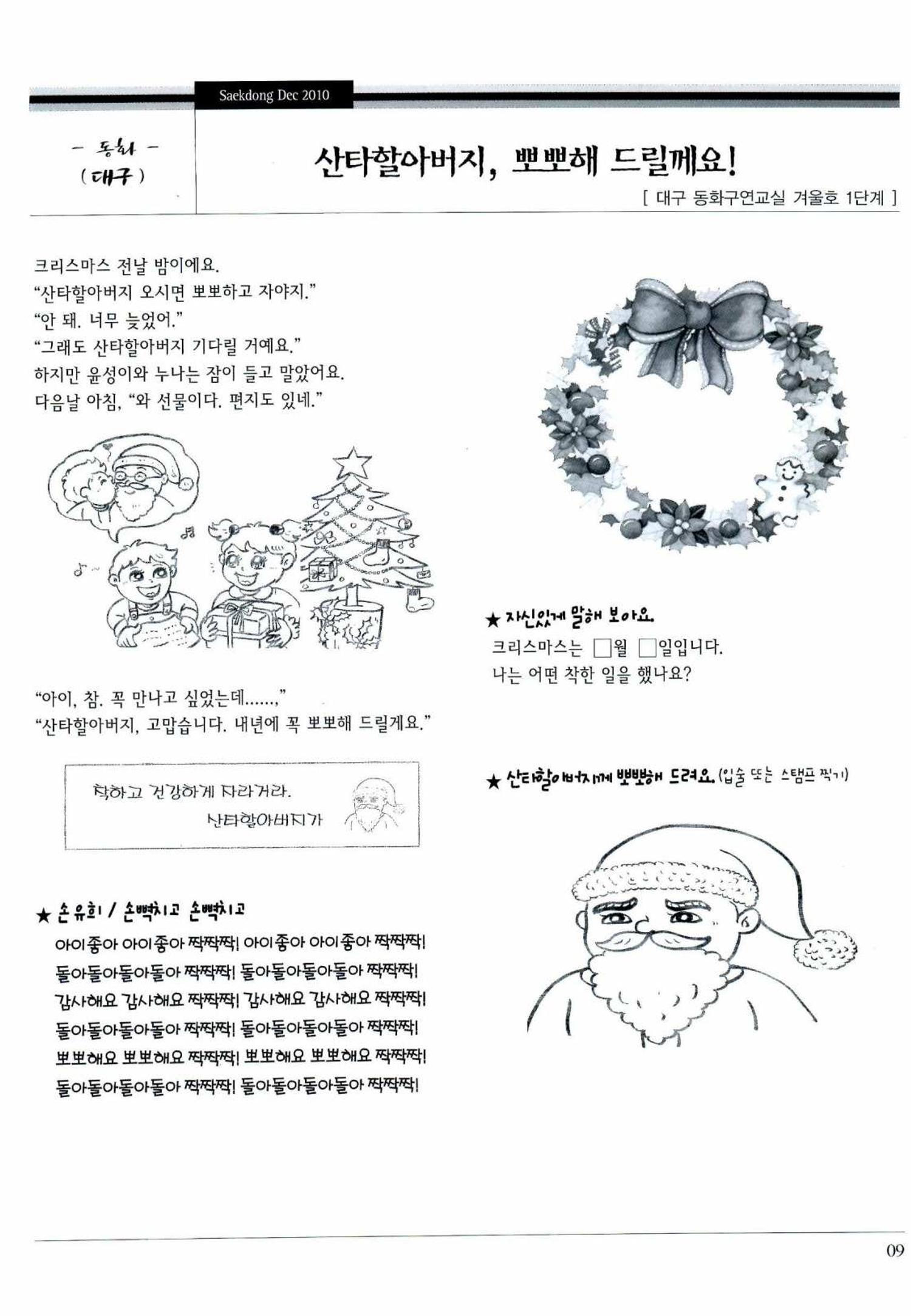 색동고리 2010 232페이지