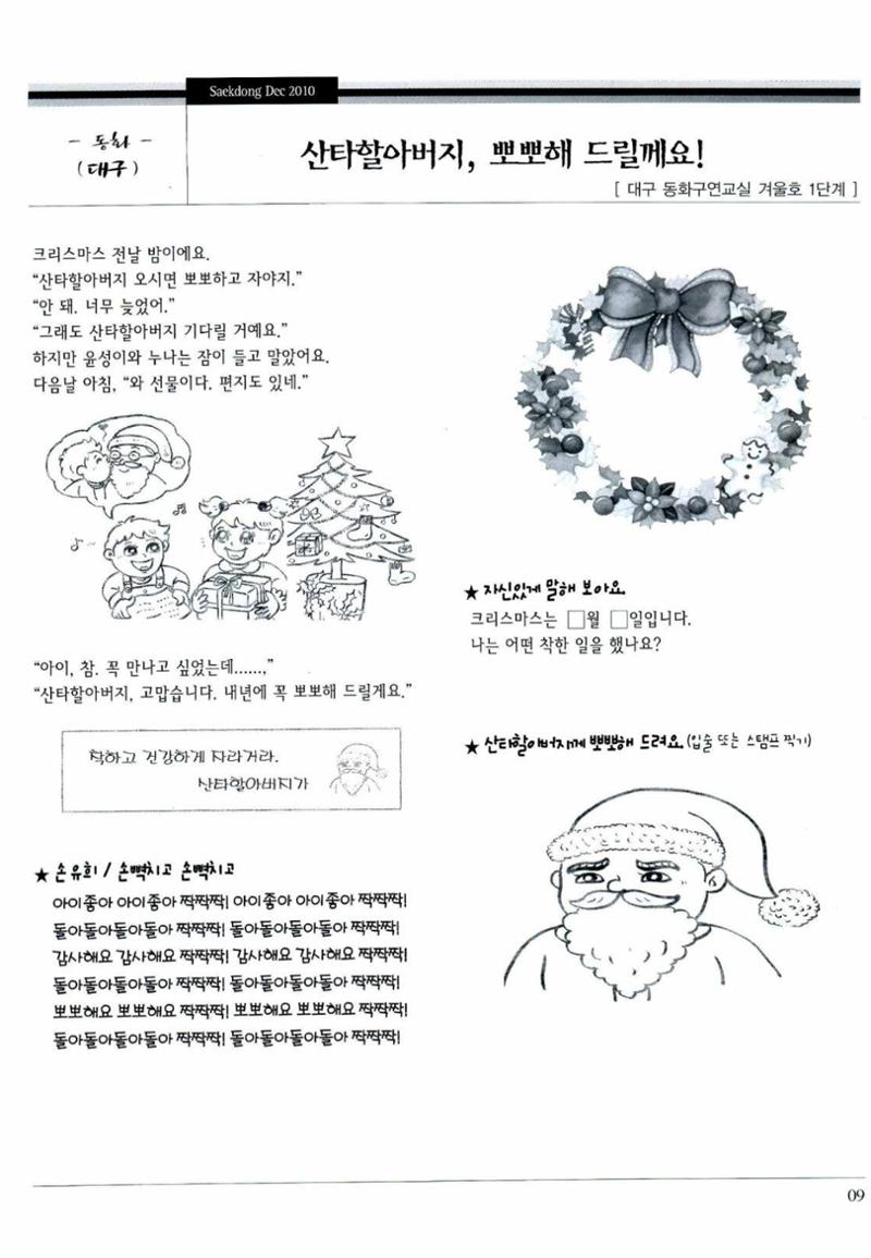 색동고리 2010 232페이지