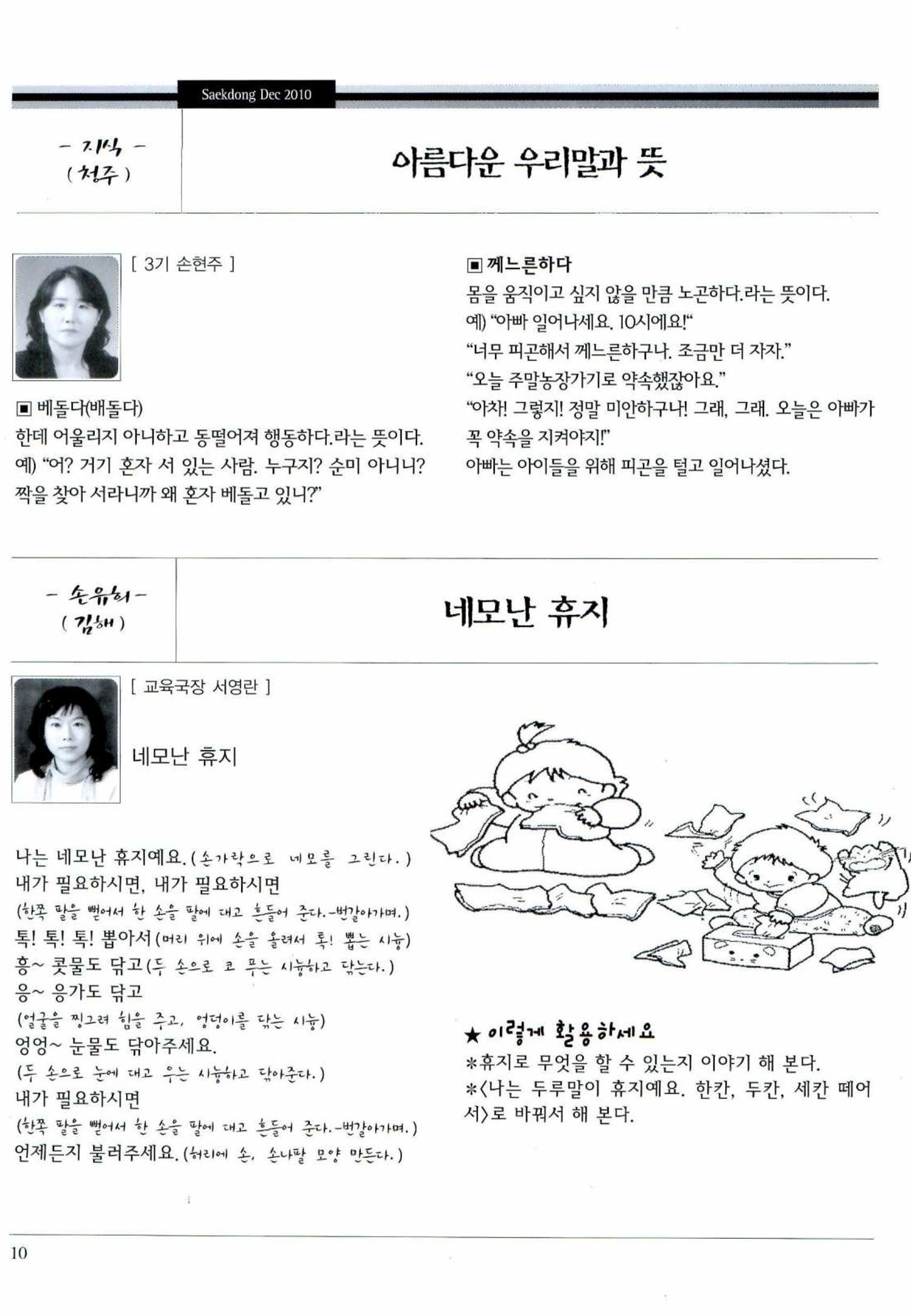 색동고리 2010 233페이지