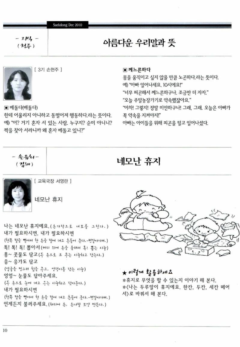 색동고리 2010 233페이지