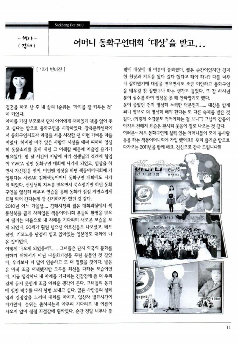 색동고리 2010 234페이지