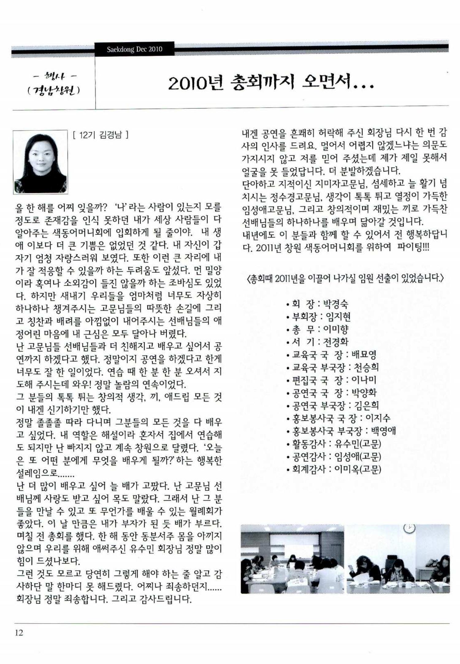 색동고리 2010 235페이지