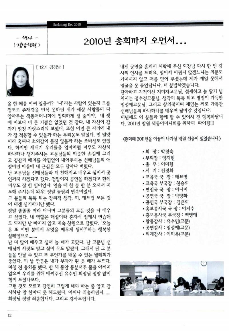 색동고리 2010 235페이지