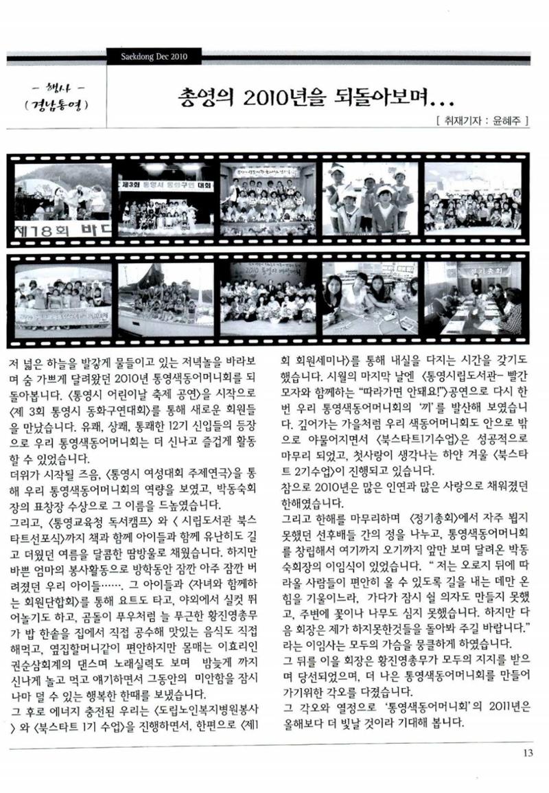 색동고리 2010 236페이지