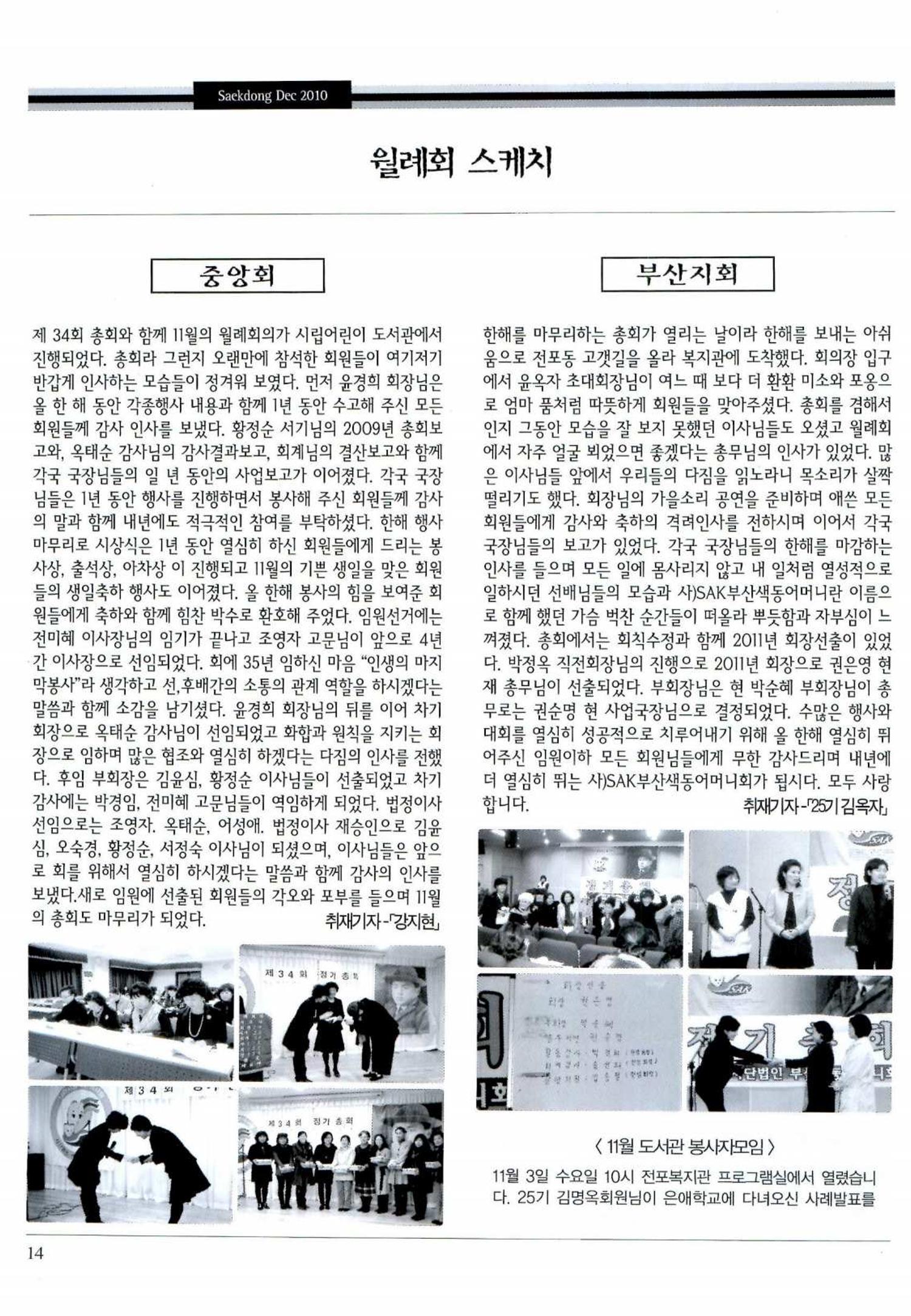 색동고리 2010 237페이지