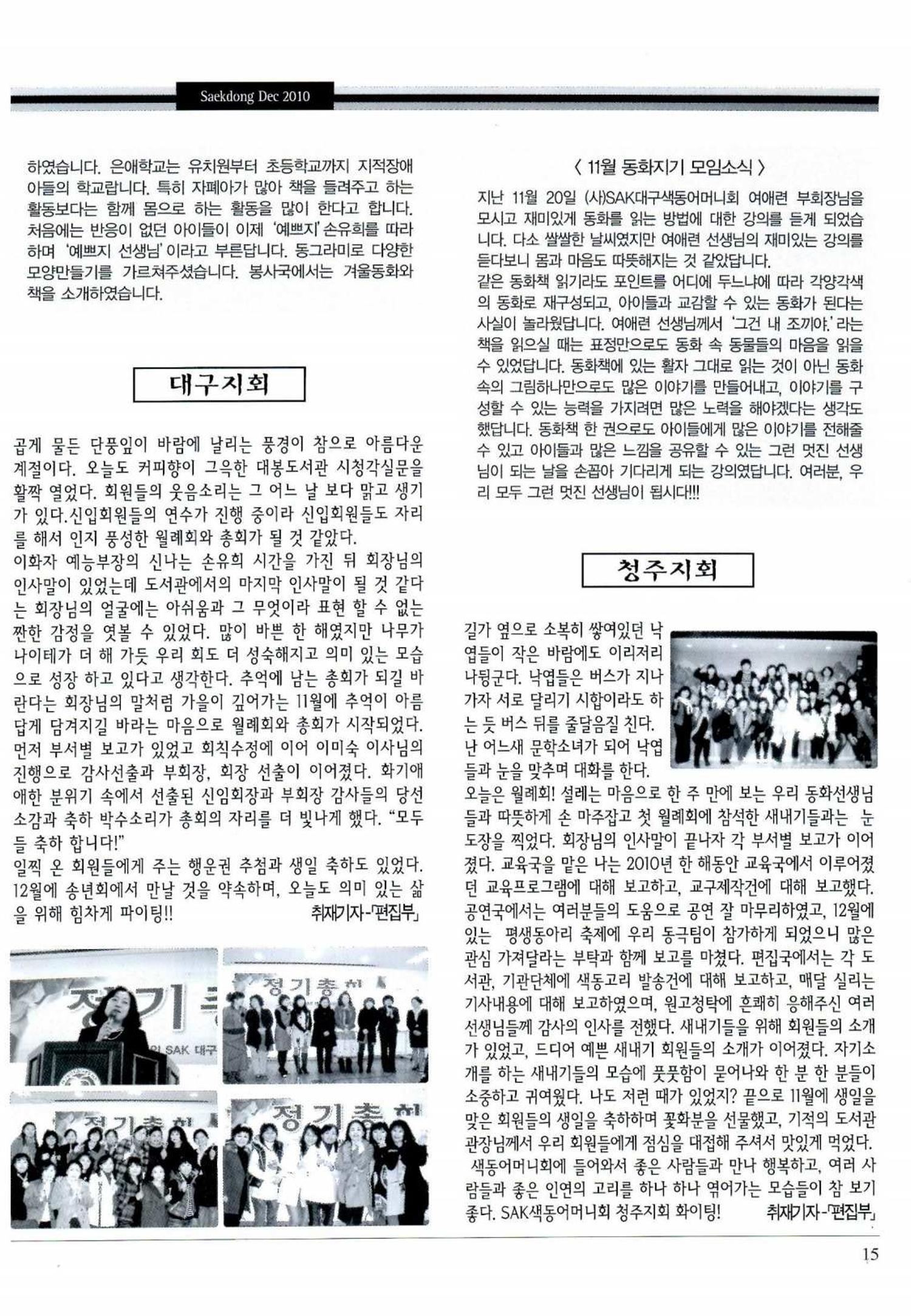 색동고리 2010 238페이지