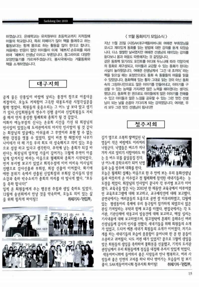 색동고리 2010 238페이지