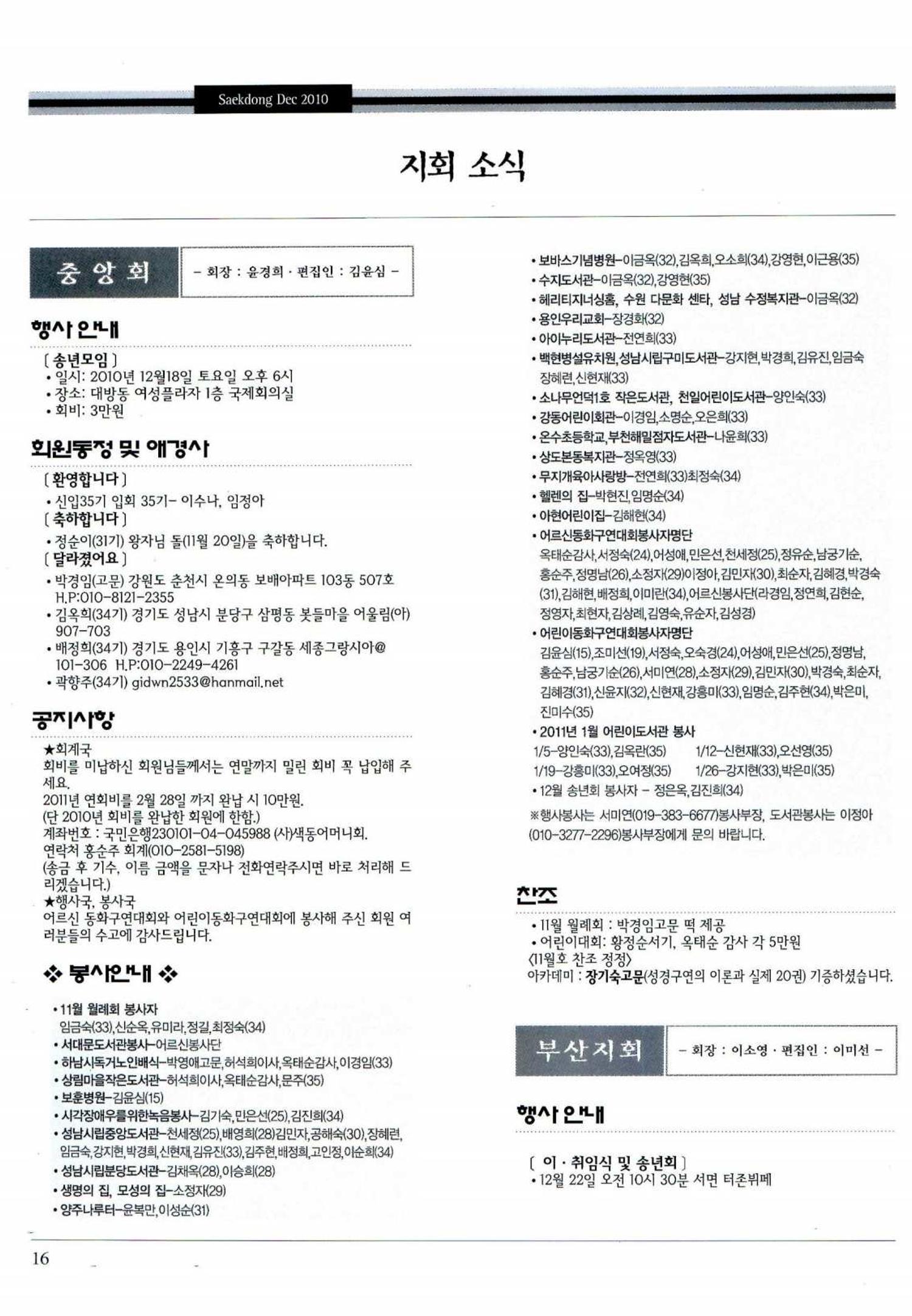 색동고리 2010 239페이지