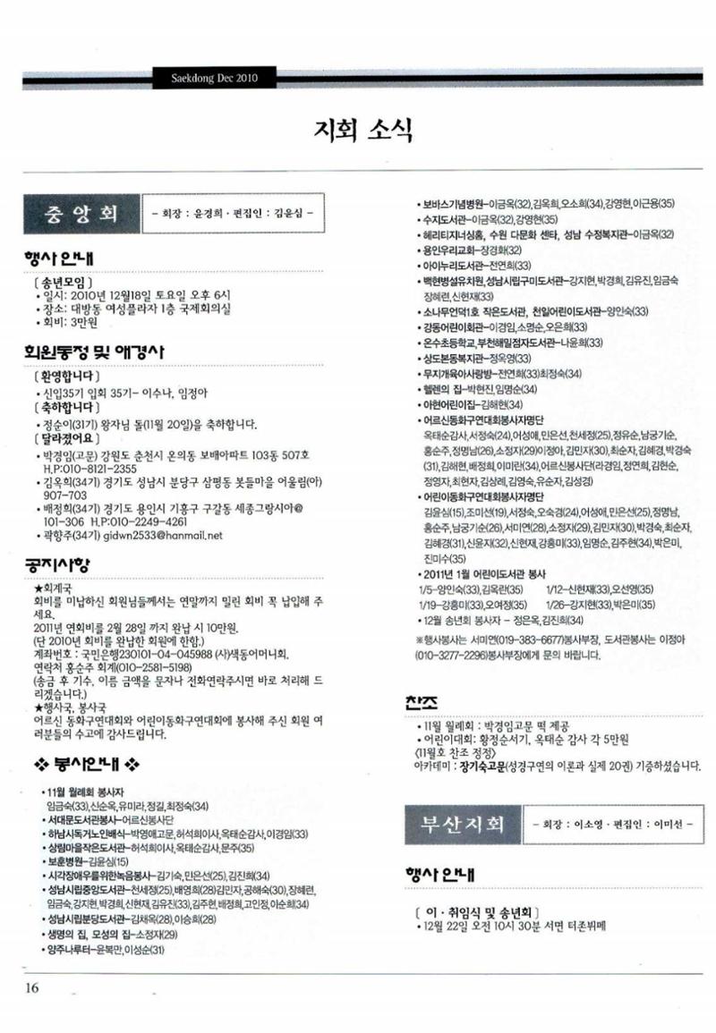 색동고리 2010 239페이지