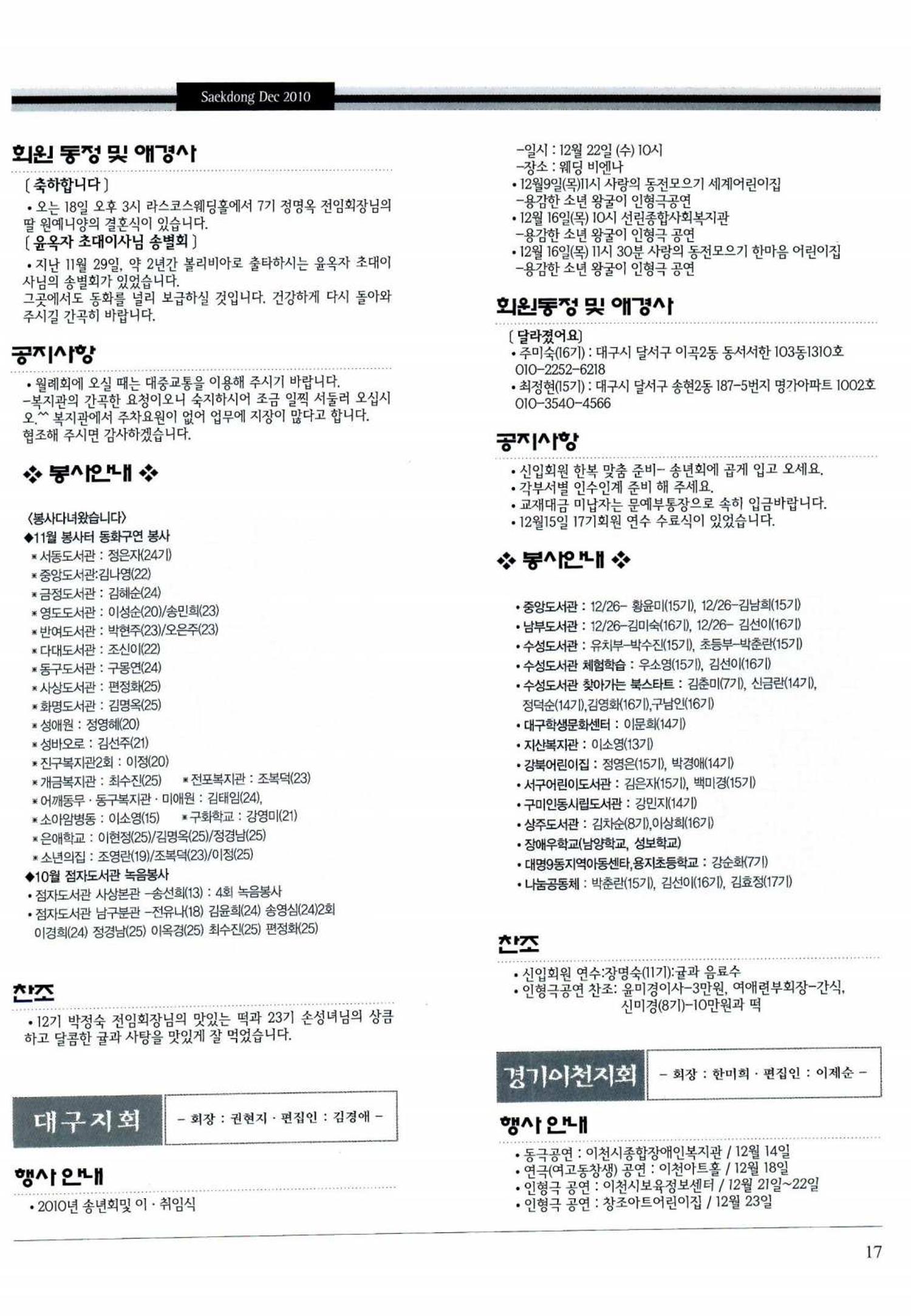 색동고리 2010 240페이지