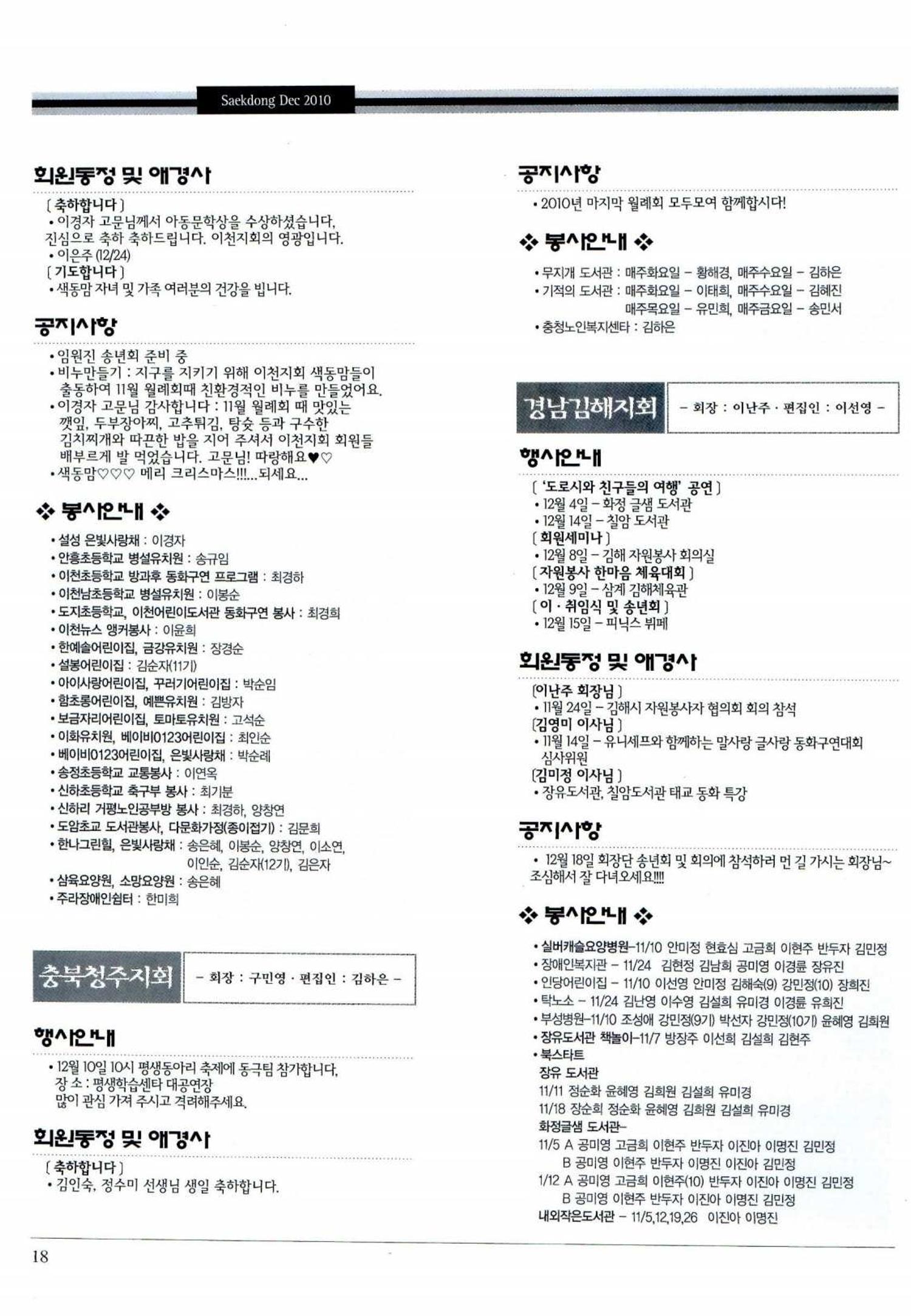 색동고리 2010 241페이지