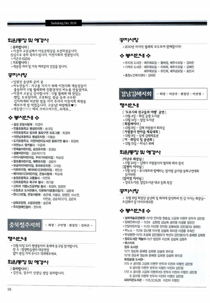 색동고리 2010 241페이지