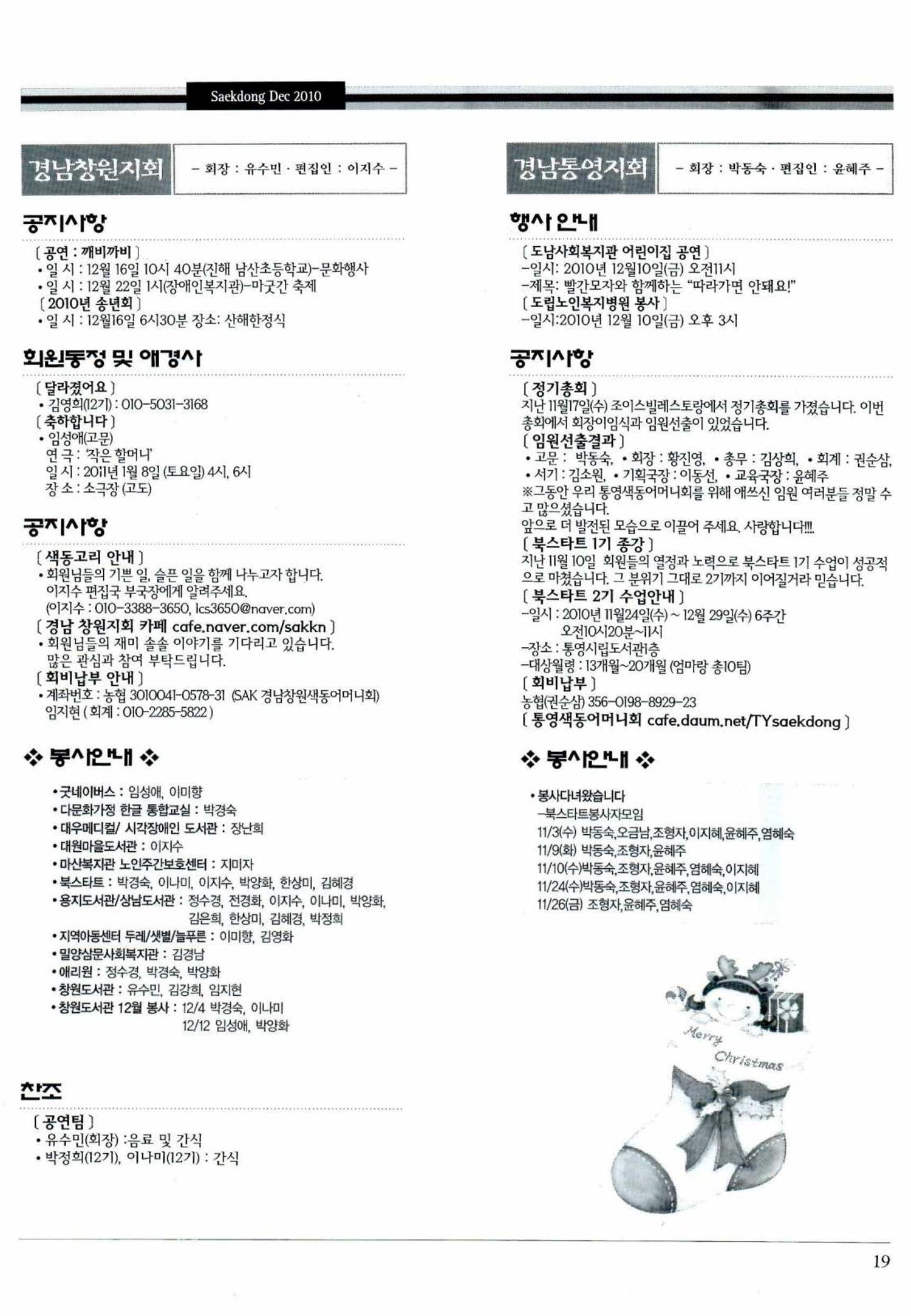 색동고리 2010 242페이지