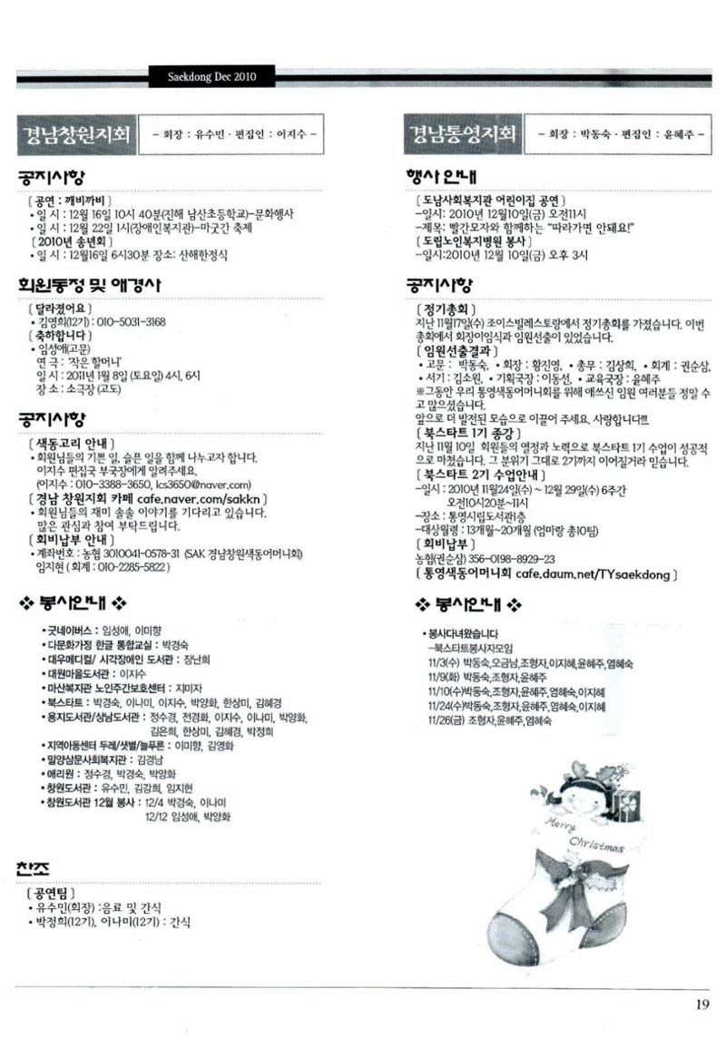 색동고리 2010 242페이지