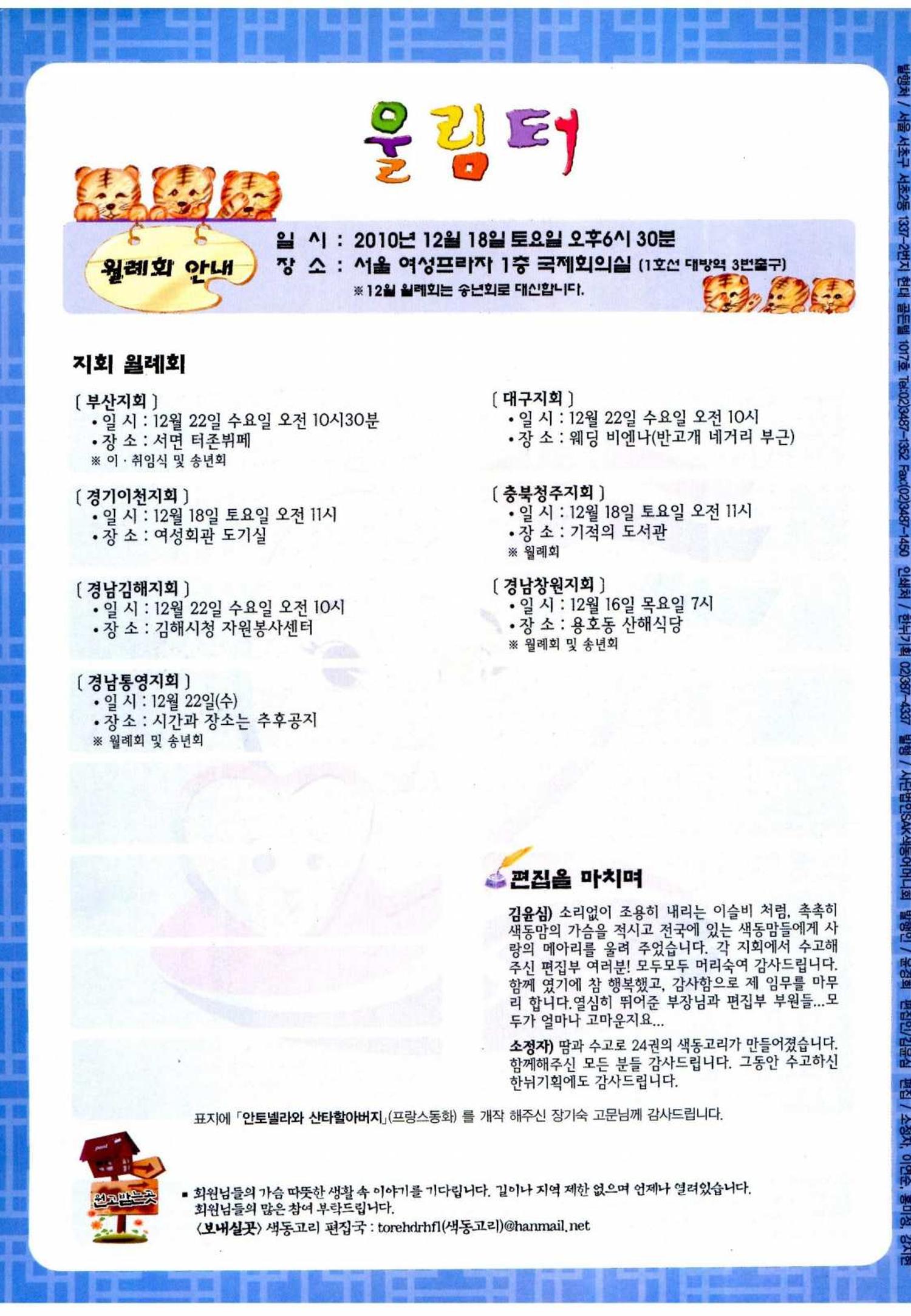 색동고리 2010 243페이지