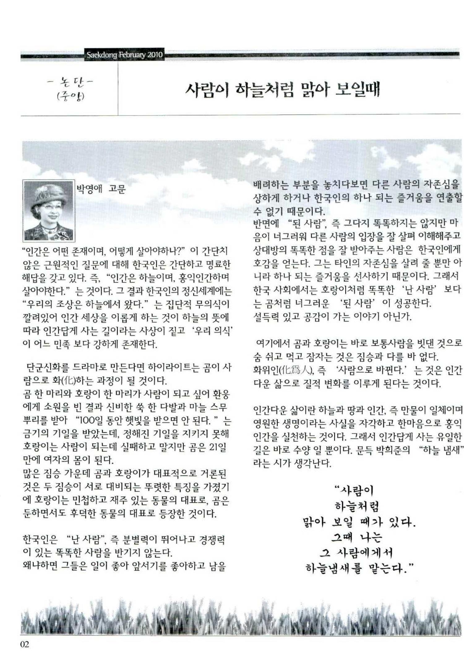 색동고리 2010 25페이지
