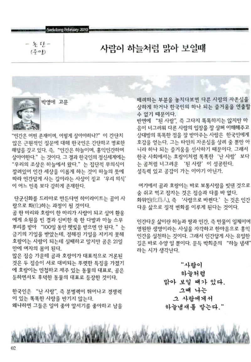 색동고리 2010 25페이지