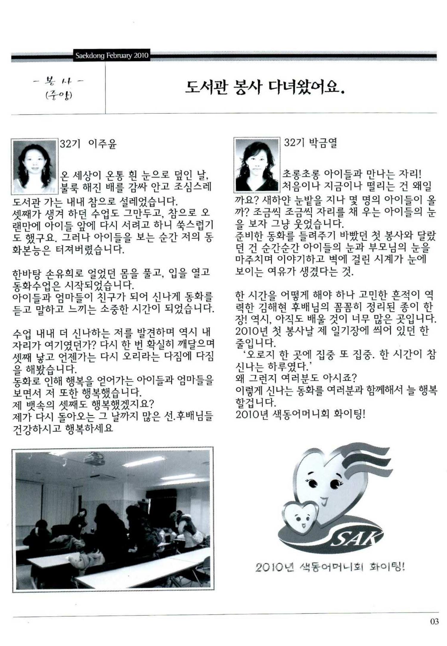 색동고리 2010 26페이지