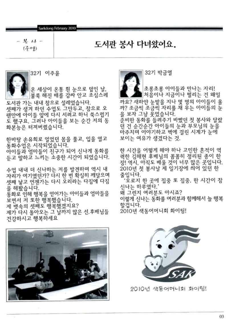 색동고리 2010 26페이지