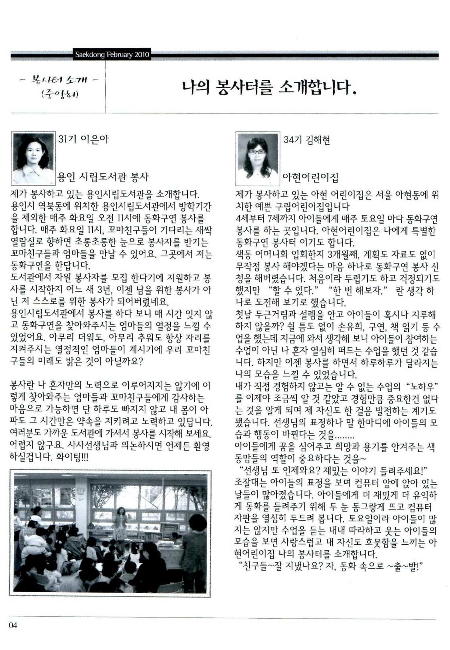 색동고리 2010 27페이지