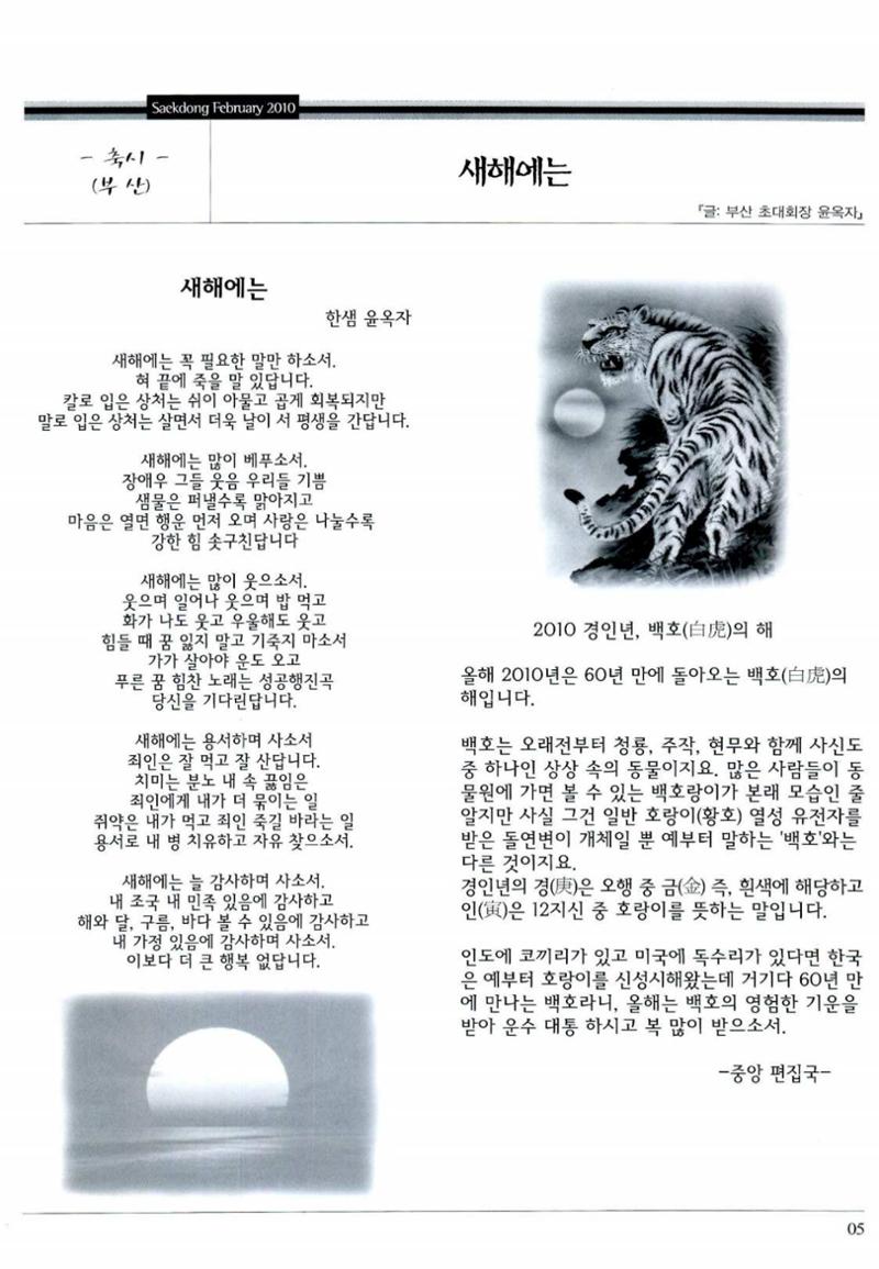 색동고리 2010 28페이지
