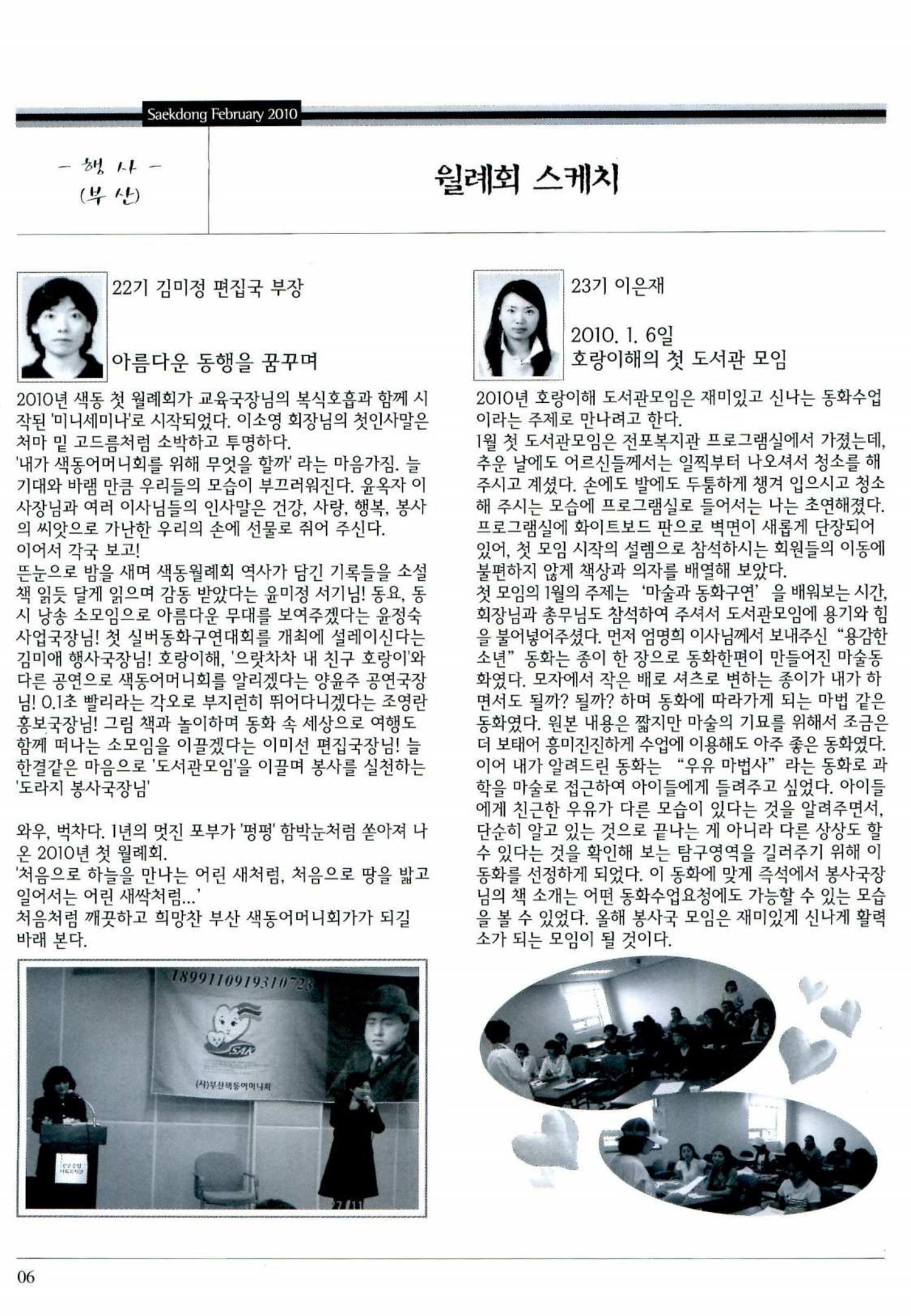 색동고리 2010 29페이지